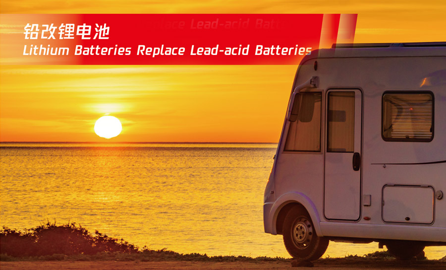 Lithium Batteries Replace Lead-acid Batteries